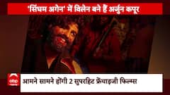 'सिंघम अगेन' से होगी 'पुष्पा 2' की टक्कर, कौन करेगा बॉक्स ऑफिस पर धमाल? | KFH