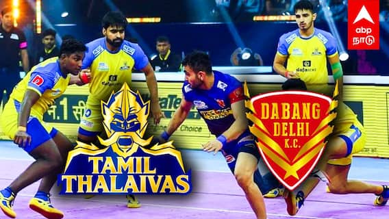 Tamil thalaivas vs Dabangg Delhi : வெற்றி பாதைக்கு திரும்புமா தமிழ் தலைவாஸ்? தபாங் டெல்லியுடன் மோதல்