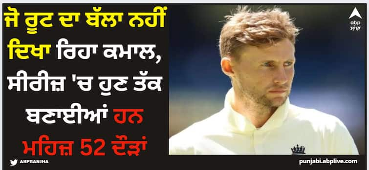 joe-root-failed-with-bat-in-five-match-test-series-against-india IND Vs ENG: ਜੋ ਰੂਟ ਦਾ ਬੱਲਾ ਨਹੀਂ ਦਿਖਾ ਰਿਹਾ ਕਮਾਲ, ਸੀਰੀਜ਼ 'ਚ ਹੁਣ ਤੱਕ ਬਣਾਈਆਂ ਹਨ ਮਹਿਜ਼ 52 ਦੌੜਾਂ