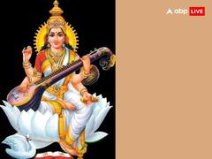 Baby Names: बसंत पंचमी के दिन रखें अपनी लाडली का नाम मां सरस्वती के नाम पर, यहां पढ़ें बेबी नेमस