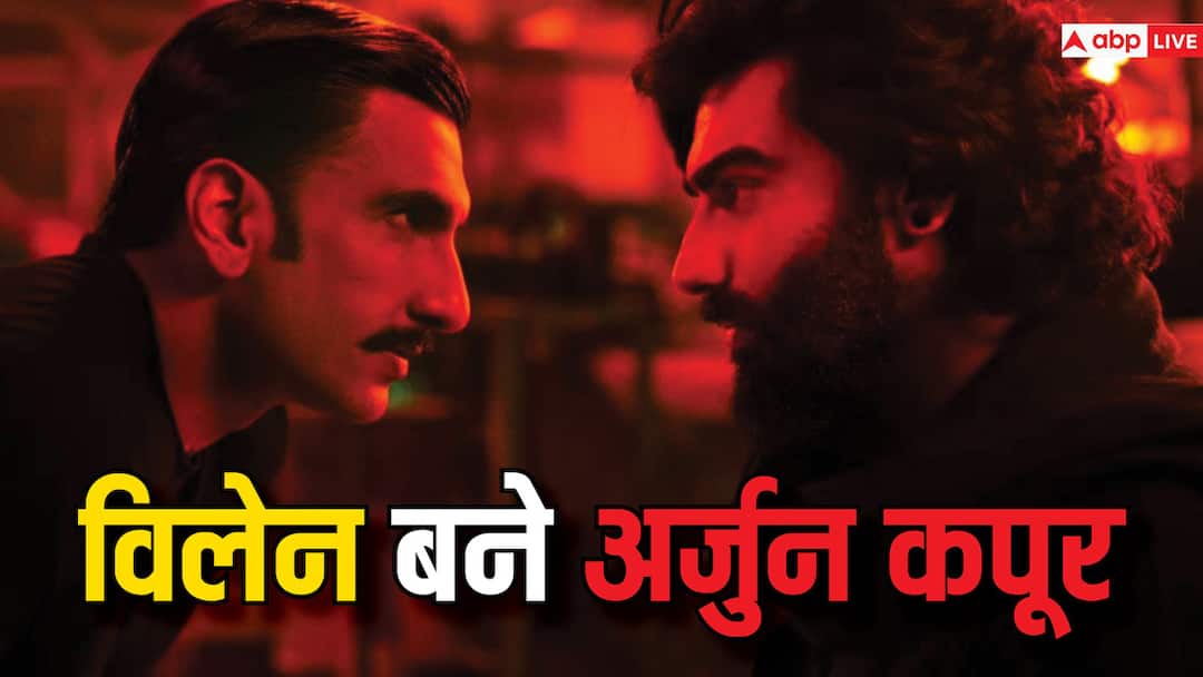 Singham 3: अर्जुन कपूर बनेंगे खूंखार विलेन, रोहित शेट्टी ने शेयर किया पहला लुक singham 3 arjun kapoor to play villain in rohit shetty movie director shares look on social media Singham 3: अर्जुन कपूर बनेंगे खूंखार विलेन, रोहित शेट्टी ने शेयर किया पहला लुक