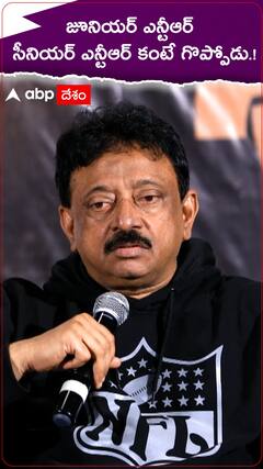 జూనియర్ ఎన్టీఆర్ సీనియర్ కంటే గొప్పోడు.!