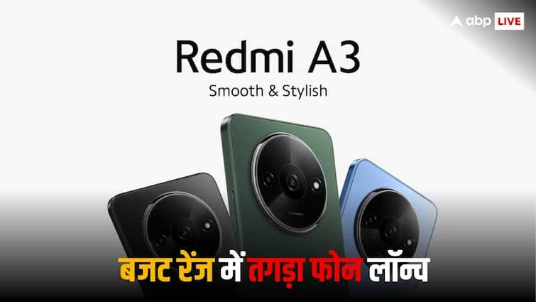 Xiaomi Launched Redmi A3 in India in budget segment with 128GB Storage price and specs बजट रेंज में लॉन्च हुआ बेहतरीन फोन, ₹10,000 से भी कम में मिलेगा 12GB RAM वाला धांसू फोन
