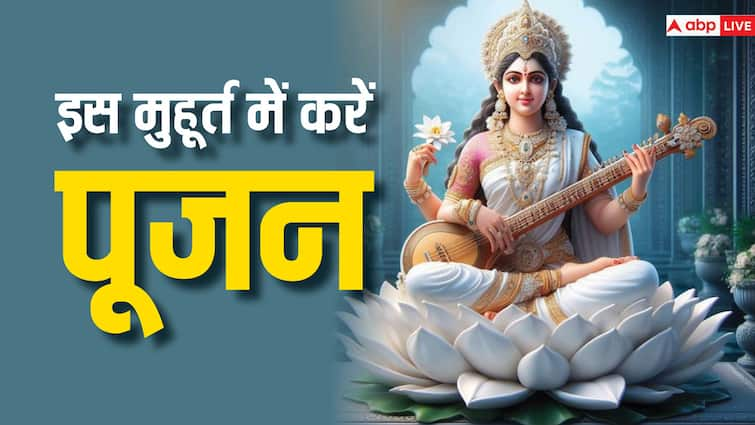 basant panchami today 14 February 2024 wednesday saraswati puja shubh muhurat Basant Panchami: बसंत पंचमी क्यों है विशेष जानें इस धार्मिक पर्व का महत्व