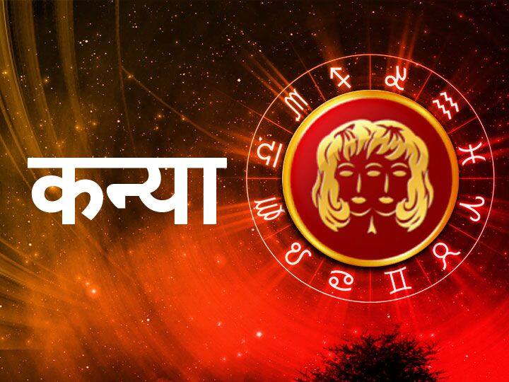 कन्या राशि (Virgo)- कन्या राशि वालों के लिए आज का दिन अच्छा रहेगा. आज आपकी आर्थिक स्थिति में सुधार होगा. आपके अपने काम को सफल बनाने के लिए पूरी मेहनत की है. आपके लिए आपके परिवार ने पुश्तैनी काम को अलग ढंग से करना शुरु किया है. मेहनत करेंगे तो आपको सफलता जरुर मिलेगी. किसी भी तरह से अपने स्वभाव में गुस्से को शामिल ना करें, आपकी तरक्की में बाधा हो सकती है.