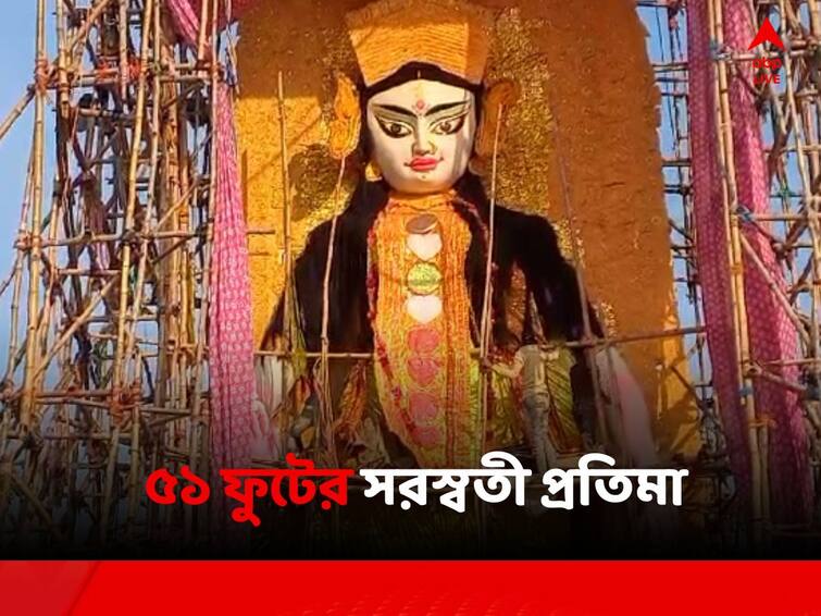 Saraswati Puja 2024:   51 feet Saraswati Idol in Durgapur West Burdwan Saraswati Puja 2024: ৫১ ফুটের সরস্বতী প্রতিমা এবার দুর্গাপুরে