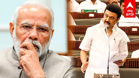 TN assembly resolution - ”கெஞ்சிட்டு இருக்கோம்... நீங்க நினைக்கிறது நடக்காது” கொந்தளித்த ஸ்டாலின்
