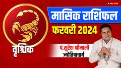 Scorpio Monthly Horoscope: वृश्चिक राशि वालों को कार्यक्षेत्र में उन्नति प्राप्त होगी, जानें मासिक राशिफल