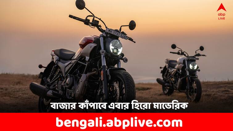 Hero Mavrick 440 launched in India first look and all specs Hero Motocorp: ভারতের বাজারে এসে গেল হিরো মাভেরিক, ২ লাখের মধ্যেই আপনার গ্যারাজে !