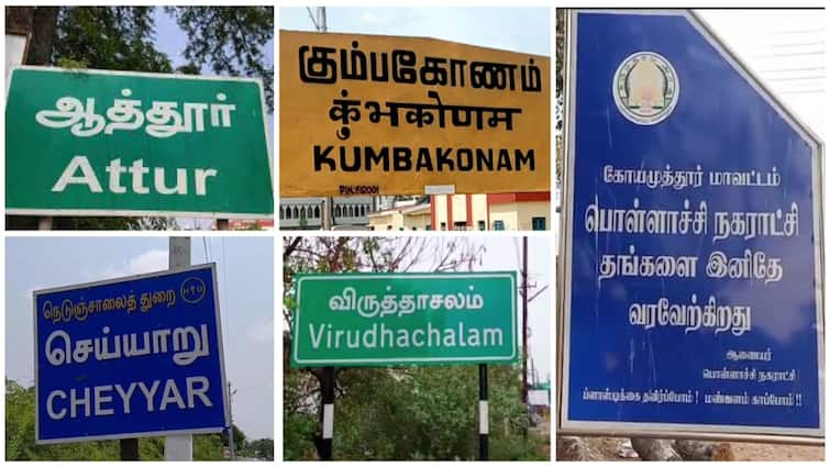 District Bifurcation in Tamil Nadu 5 New Districts 6 New Corporations Know Which Districts ABP Premium District Bifurcation: 5 புதிய மாவட்டங்கள், 6 புதிய மாநகராட்சிகள் எந்தெந்த இடங்கள? எப்போது? ஒரு நீள் பதிவு