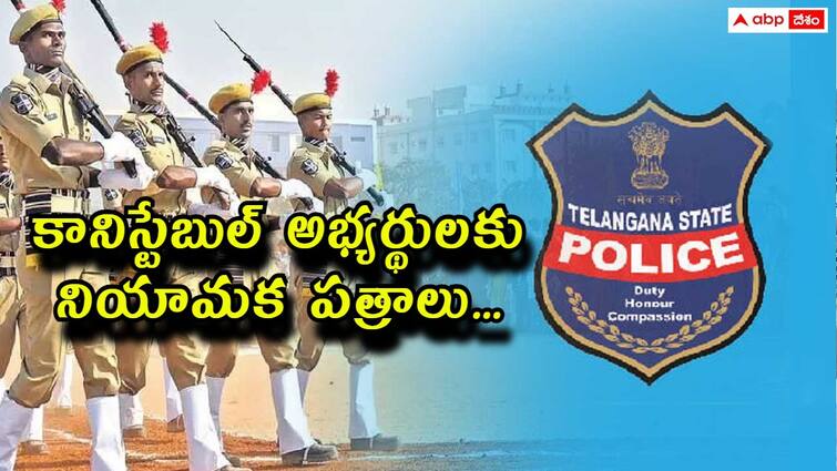 telangana cm revanth reddy to give appointment letters to police constables in lb stadium Constable Appointment Letter: కానిస్టేబుల్‌ అభ్యర్థులకు గుడ్‌న్యూస్, నేడు 15,750 మందికి నియామక పత్రాలు అందజేయనున్న సీఎం