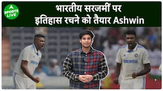 IND VS ENG Test : R Ashwin भारतीय सरज़मी पर इतिहास रचने को तैयार, खास रिकॉर्ड पर नज़र | Sports LIVE