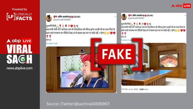 Video being viral with false claim that PM Modi watching Dheerendra Shastri Katha टीवी पर धीरेंद्र शास्त्री की कथा सुनते हुए पीएम मोदी का एडिटेड वीडियो वायरल