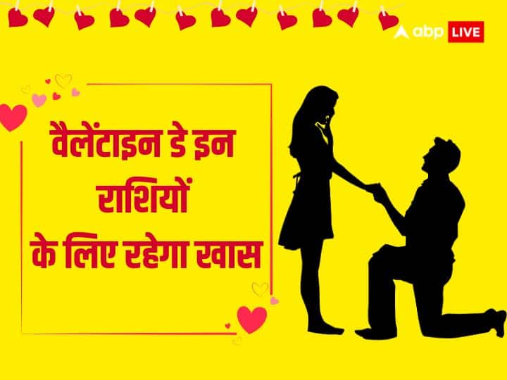 Valentines Day 2024 These Zodiac Signs Will Be Lucky In Love Relationship Mithun Singh Tula Valentine's Day 2024: वैलेंटाइन डे इन राशियों के लिए रहेगा बहुत स्पेशल, होगी प्यार की बरसात, पार्टनर से मिलेंगे कई सारे सरप्राइज