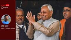 बिहारी सियासत में नए नहीं बाहुबली पर नीतीश की छवि धूमिल, छोटे दलों को साधें तेजस्वी तो बने बात