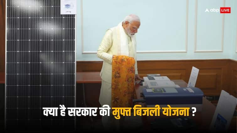 PM Surya Ghar Free Bijli Yojana and PM Suryodaya Yojana what is difference and benefits solar panel scheme PM Surya Ghar Yojana: पीएम सूर्य घर मुफ्त बिजली योजना और पीएम सूर्योदय योजना में क्या है अंतर? 