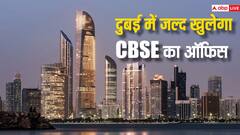 Dubai में जल्द खुलेगा CBSE का ऑफिस, पीएम मोदी ने की घोषणा, लाखों प्रवासी भारतीय छात्रों की होगी मदद