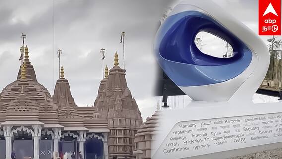 PM Modi Inaugurate first Hindu temple in Abu Dhabi - அபுதாபி முதல் இந்து கோயில் நாளை திறப்பு