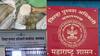Yavatmal News: धक्कादायक! गरिबांना मिळणाऱ्या स्वस्त धान्यावर 1 लाखाहून अधिक शासकीय कर्मचाऱ्यांनी मारला डल्ला