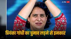 प्रियंका गांधी नहीं लड़ेंगी लोकसभा चुनाव, राज्यसभा जाने से पहले ही कर चुकी हैं इनकार