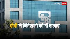 हाई रिटर्न का दावा करने वाली कंपनियों से रहें सावधान, सेबी ने निवेशकों को दी चेतावनी  