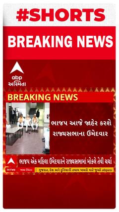 BJP Candidate List | ભાજપ એક મહિલા ઉમેદવારને મોકલી શકે છે રાજ્યસભામાં, જુઓ શું છે પ્લાન?