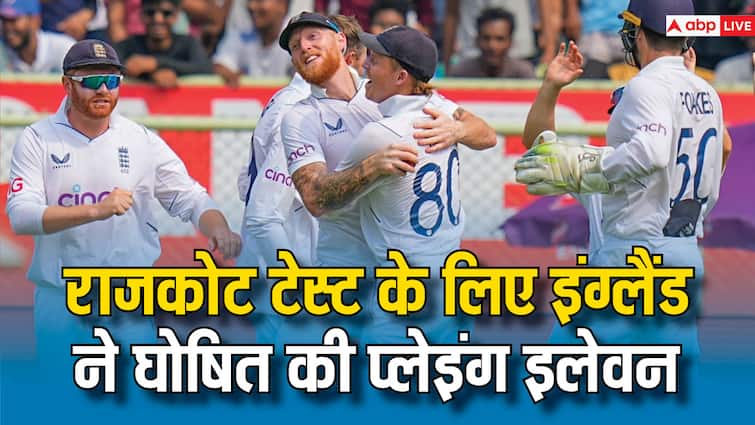 IND vs ENG England announce playing 11 for 3rd Test against india rajkot ben stokes IND vs ENG 3rd Test: राजकोट टेस्ट के लिए इंग्लैंड ने घोषित की प्लेइंग इलेवन, जानें किसे दिखाया बाहर का रास्ता
