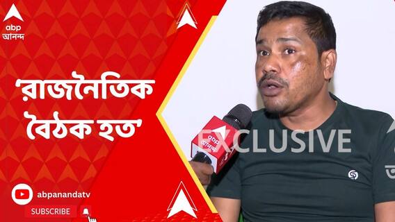 গভীর রাতে মহিলাদের ডেকে কীসের মিটিং? 'সবই চক্রান্ত', অভিযোগ উড়িয়ে পাল্টা দাবি শিবু হাজরার