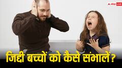 बच्चों की जिद और गुस्से को हैंडल करने के लिए अपनाएं ये पेरेंटिंग टिप्स, बहुत काम आएंगे आपके