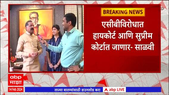 Rajan Salvi On Valentine Day : 22 दिवसांनी पत्नी घरी परतलीय,त्यामुळे व्हॅलेंटाईन डे माझ्यासाठी खास