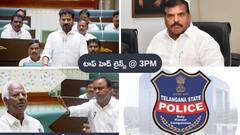 తెలంగాణ అసెంబ్లీలో వాటర్ వార్- రాజధానిపై బొత్స కవర్ డ్రైవ్- టాప్ 5 న్యూస్