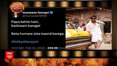 Munawar Faruqui took a jibe at Aditya Narayan's video on social media | Hot News