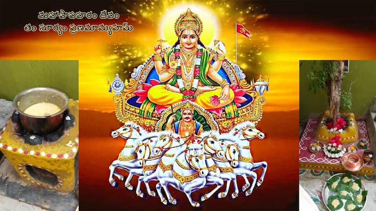 Ratha Saptami 2024 Date in  When Is Surya Jayanti Shubh Muhurat Puja Know in Telugu Ratha Sapthami 2024: ఫిబ్రవరి 16 శుక్రవారం రథ సప్తమి - ఈ నియమాలు పాటించండి!