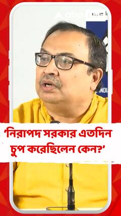 'সন্দেশখালিতে যদি একটানা অত্যাচার হয়ে থাকে, তাহলে নিরাপদ সরকার চুপ করেছিলেন কেন?' আক্রমণ কুণালের