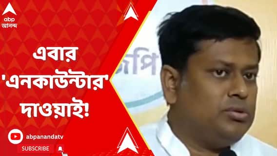 শেখ শাহজাহানদের মতো লোকেদের এনকাউন্টারের দাওয়াই সুকান্তর, শুরু বিতর্ক !