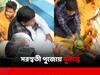 Sukanta On Sandeshkhali: আজ ফের সন্দেশখালি যাওয়ার ঘোষণা সুকান্তর, টাকির হোটেলেই সারলেন সরস্বতী পুজো