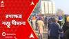 Farmers Movement: কৃষক আন্দোলনের আজ দ্বিতীয় দিনে রণক্ষেত্র শম্ভু সীমানা, কাঁদানে গ্যাসের সেল ফাটাল পুলিশ