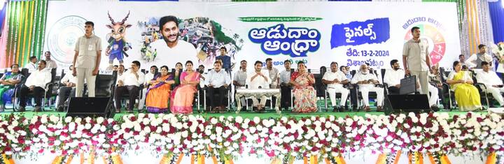 యువత క్రీడల్లో రాణించేలా ప్రోత్సహించే ఉద్ధేశంతో వైసీపీ ప్రభుత్వం ఆడుదాం ఆంధ్ర పేరుతో గ్రామ స్థాయి నుంచి రాష్ట్ర స్థాయి వరకు వివిధ దశల్లో పలు క్రీడా పోటీలను నిర్వహించింది.