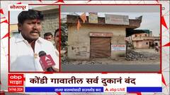 Manoj Jarange Update :   मनोज जरांगेंच्या उपोषणाला पाठिंबा देण्यासाठी मराठा संघटनांनी बंदची हाक