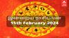 Today Rasipalan February 15: ரிஷபத்துக்கு அமைதி; மிதுனத்துக்கு உயர்வு - உங்கள் ராசிக்கான இன்றைய பலன்கள் இதோ!