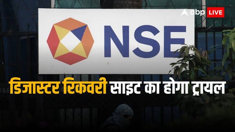 NSE and BSE to conduct special trading session on March 2 for disaster recovery site Special Trading Session: 2 मार्च को शनिवार के दिन भी खुलेगा मार्केट, एनएसई-बीएसई आयोजित करेंगे स्पेशल ट्रेडिंग सेशन