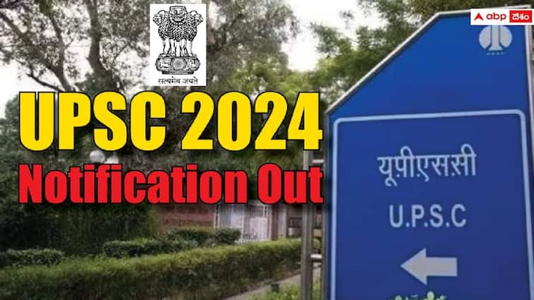 Union Public Service Commission has released Civil Services Preliminary Examination 2024 notification for 1056 posts apply now UPSC CSE 2024: యూపీఎస్సీ సివిల్ సర్వీసెస్ ఎగ్జామ్-2024 నోటిఫికేషన్ విడుదల - 1056 ఉద్యోగాల భర్తీ, ప్రిలిమ్స్ పరీక్ష ఎప్పుడంటే?