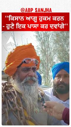 Farmer protest Shambu Border | ''ਕਿਸਾਨ ਆਗੂ ਹੁਕਮ ਕਰਨ - ਹੁਣੇ ਇਕ ਪਾਸਾ ਕਰ ਦਵਾਂਗੇ''