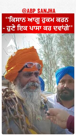 Farmer protest Shambu Border | ''ਕਿਸਾਨ ਆਗੂ ਹੁਕਮ ਕਰਨ - ਹੁਣੇ ਇਕ ਪਾਸਾ ਕਰ ਦਵਾਂਗੇ''