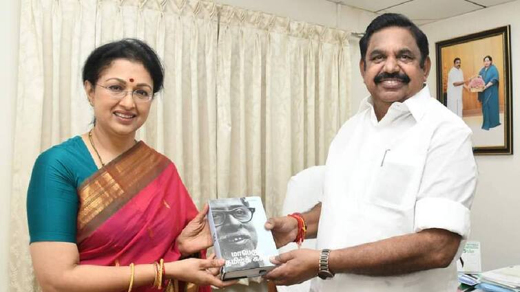 Actress Gauthami joined AIADMK in the presence of Edappadi Palaniswami காயத்ரி ரகுராமை அடுத்து எடப்பாடி பழனிசாமி முன்னிலையில் அதிமுகவில் இணைந்த நடிகை கவுதமி