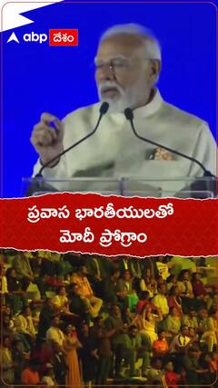 యూఏఈలో తెలుగులో మాట్లాడిన మోదీ.!