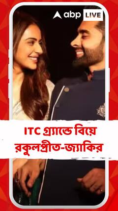 ITC গ্র্যান্ডে বিয়ে রকুলপ্রীত-জ্যাকির, একরাতের খরচই প্রায় ৭৫০০০টাকা