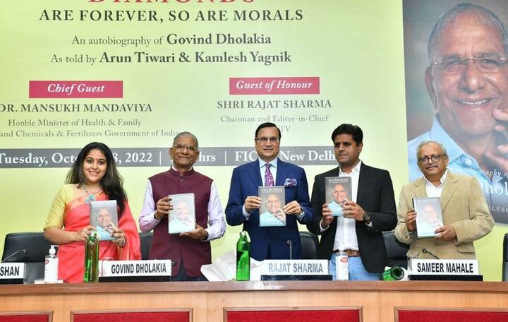 ગોવિંદ ધોળકિયાના પુસ્તક લોન્ચ કરતાં જાણીતા પત્રકાર રજત શર્મા