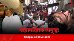 পুলিশের গাড়ি থেকে পড়ে গিয়ে সংজ্ঞাহীন, টাকিতে অসুস্থ সুকান্ত, ভর্তি করা হল হাসপাতালে