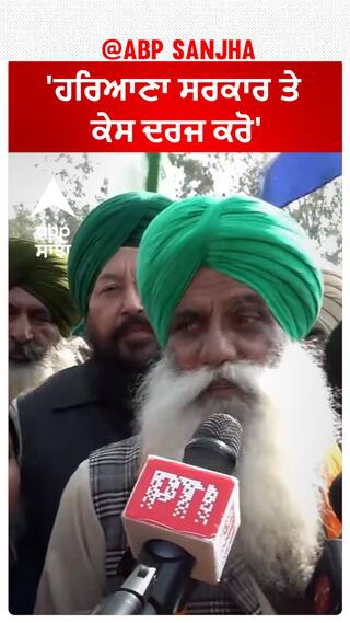 Jagjit Singh Dallewal| 'ਹਰਿਆਣਾ ਸਰਕਾਰ ਤੇ ਕੇਸ ਦਰਜ ਕਰੋ'